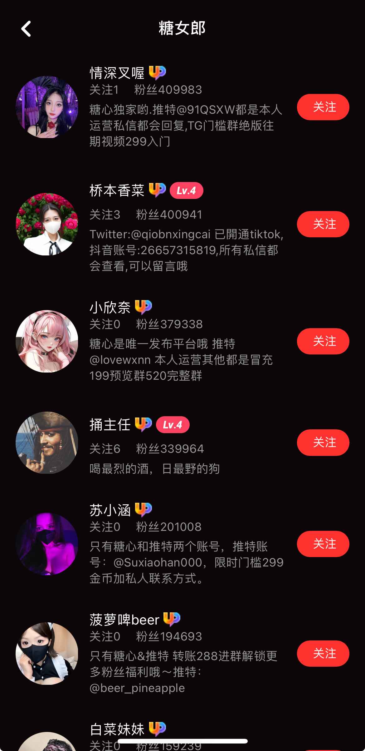 糖心Vlog糖女郎栏目截图