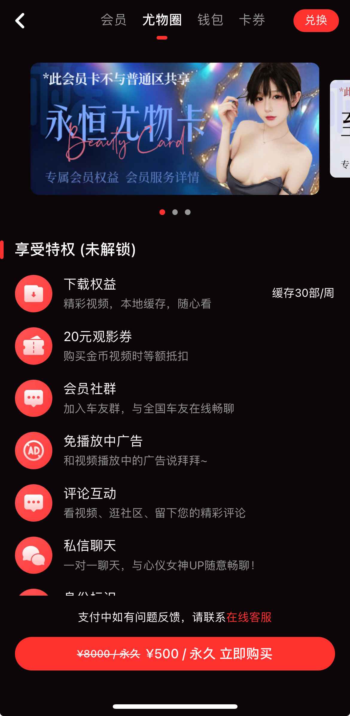 糖心Vlog尤物圈相关个人中心界面
